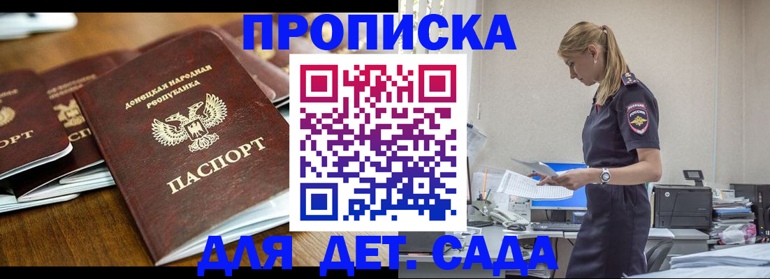 прописка для военкомата в Североморске