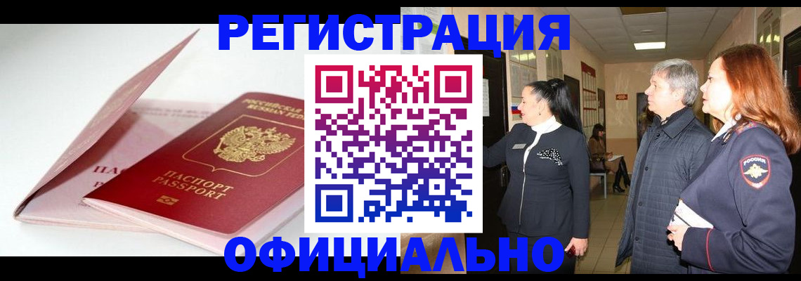 пропишу в квартире в Североморске
