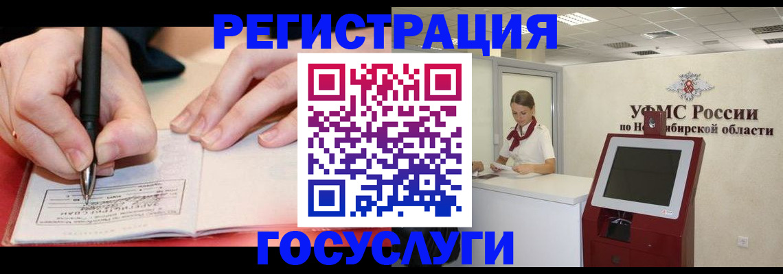 где прописаться в Североморске